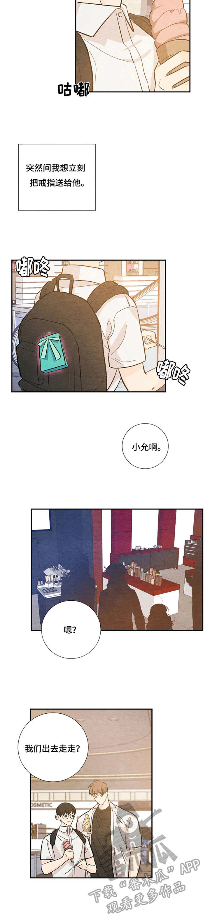第45章：戒指9