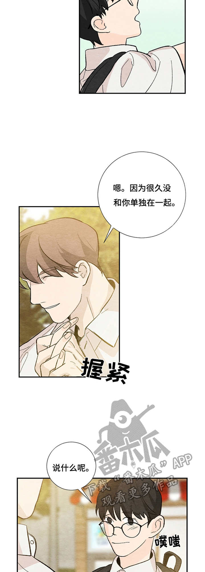 第46章：独处2