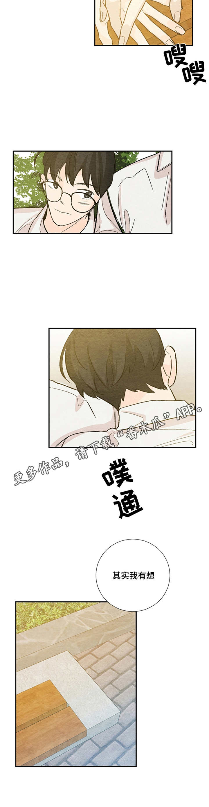 第46章：独处4