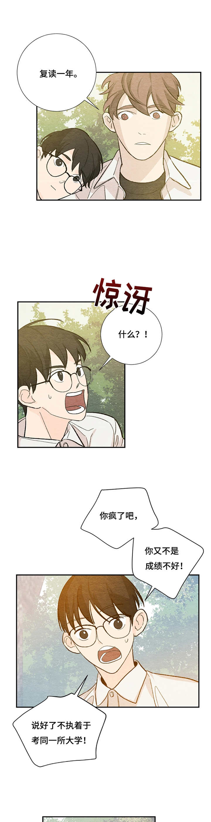 第46章：独处5