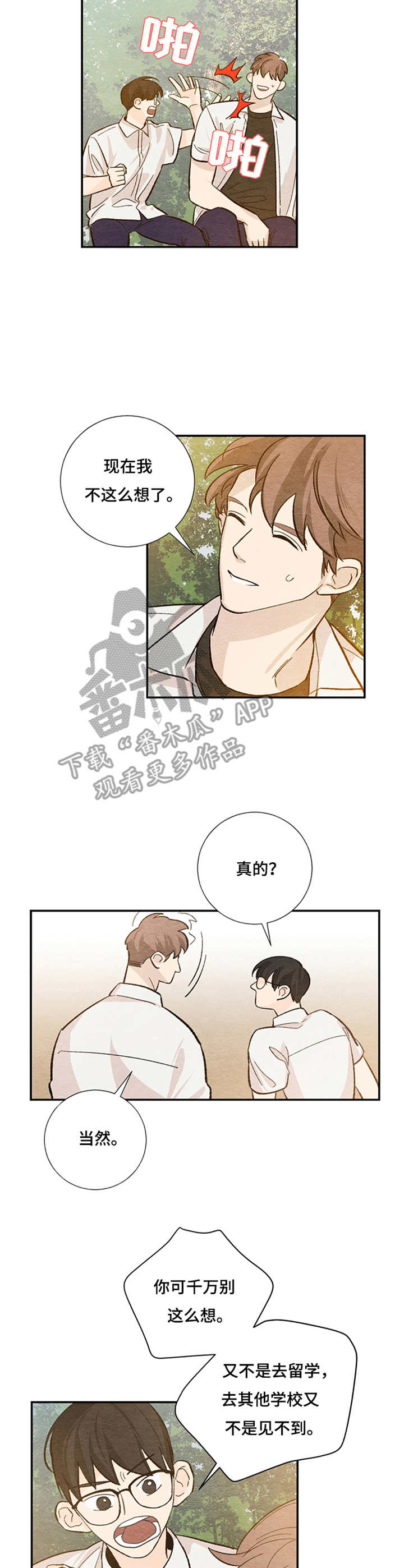第46章：独处6