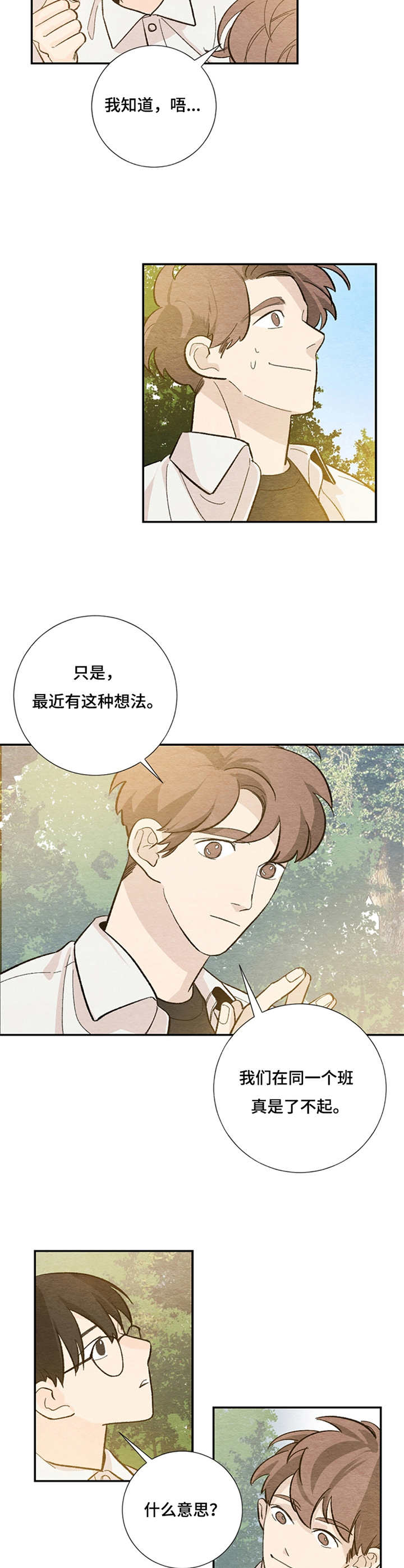 第46章：独处7