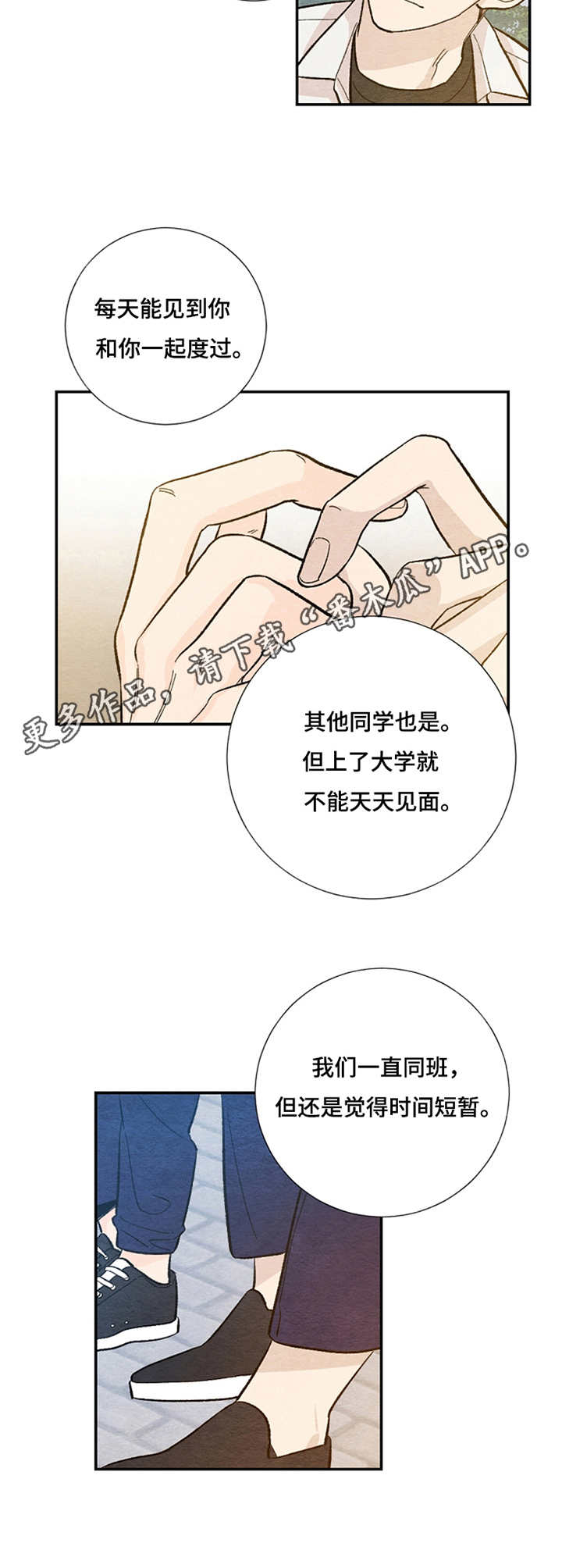 第46章：独处8