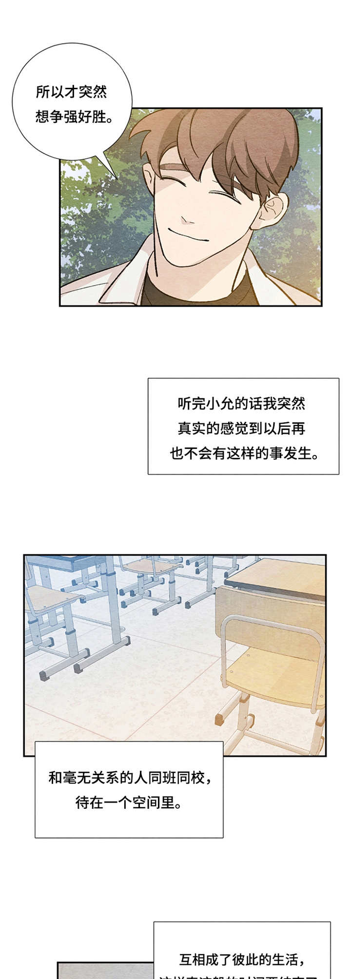 第46章：独处9