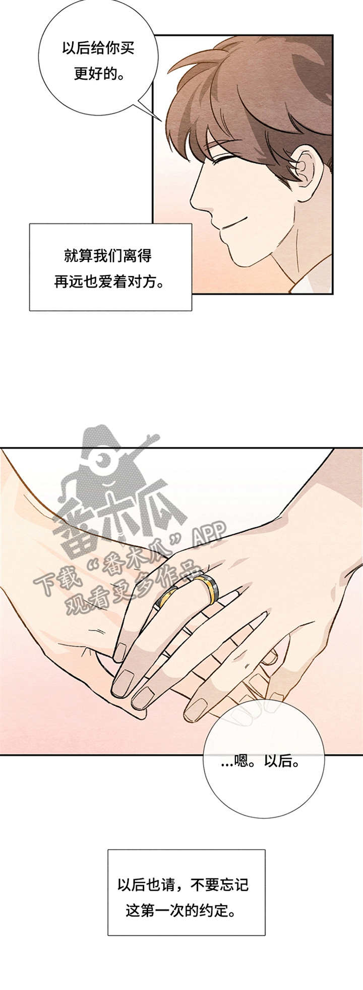 第47章：约定（完结）10
