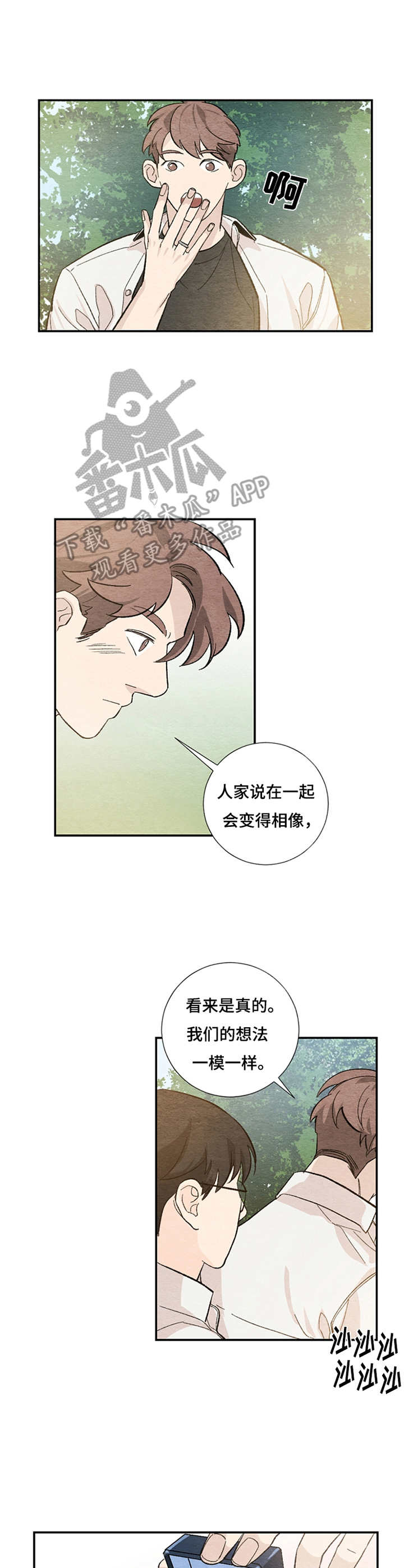 第47章：约定（完结）6