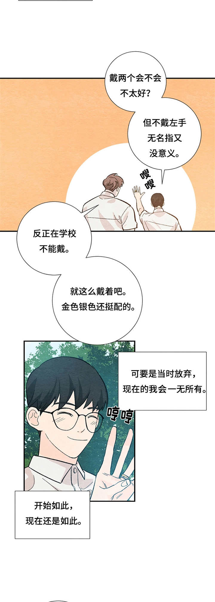 第47章：约定（完结）9