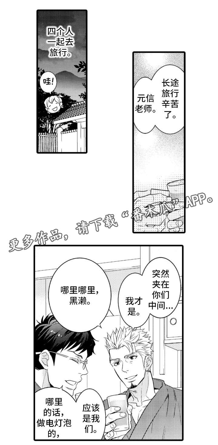 第20章：温泉之旅（完结）2