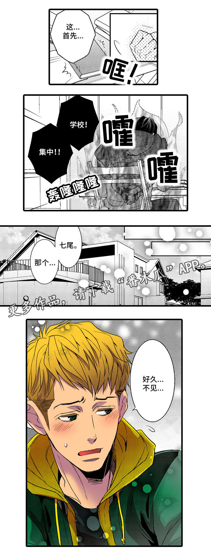 第19章：好久不见1