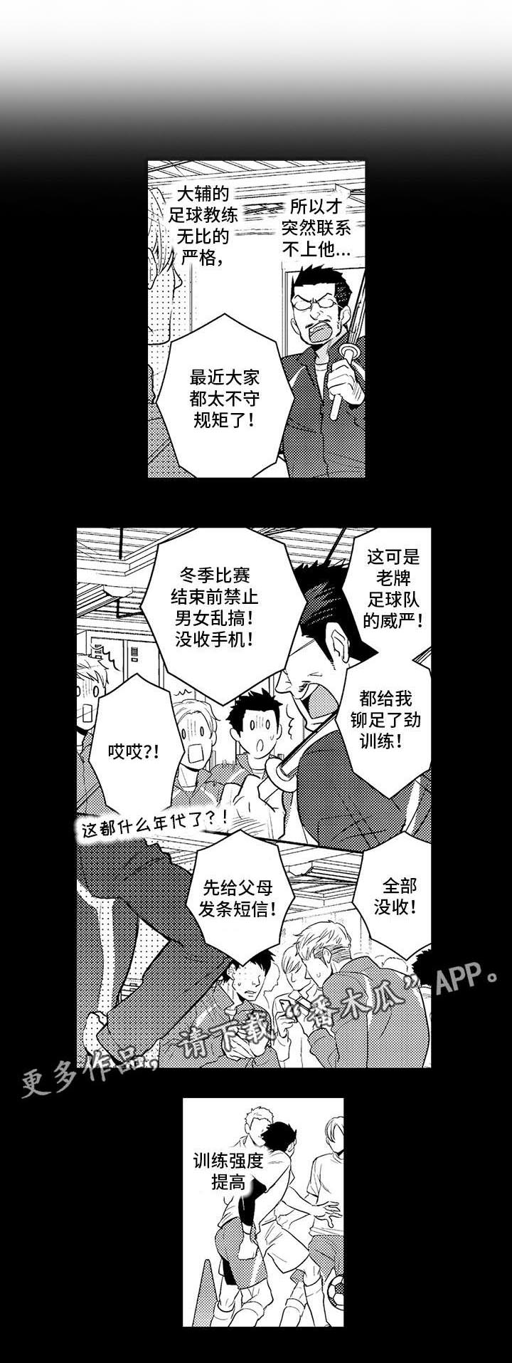 第19章：好久不见10