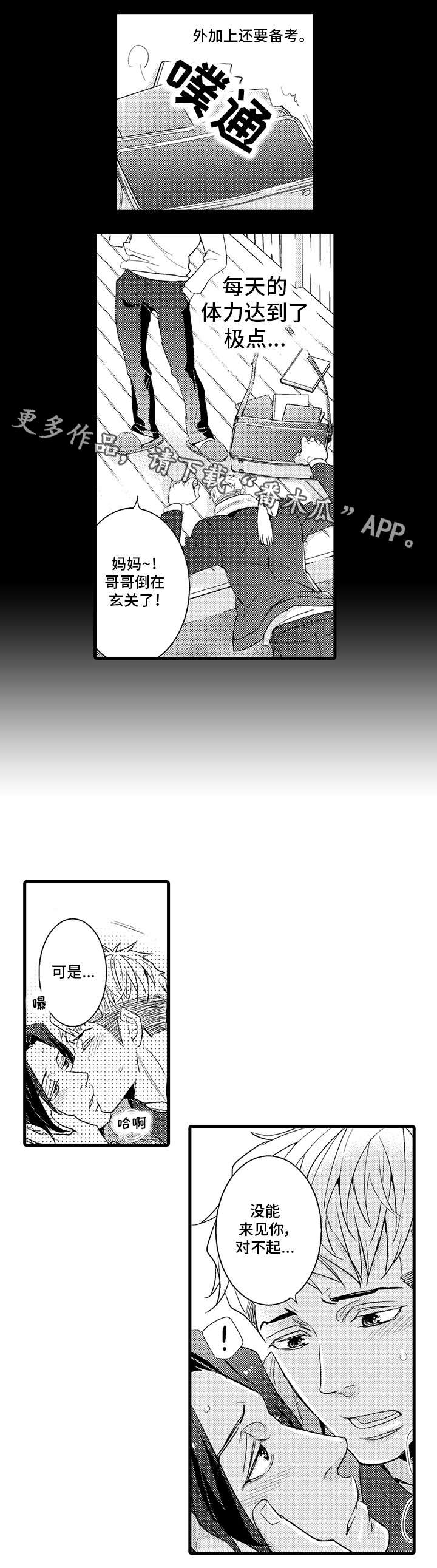 第19章：好久不见11