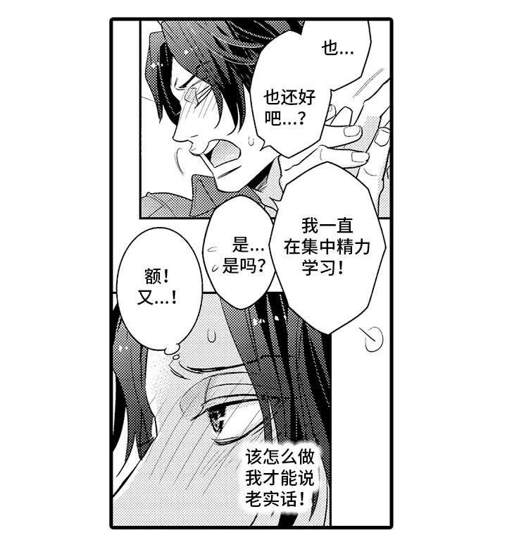 第19章：好久不见12