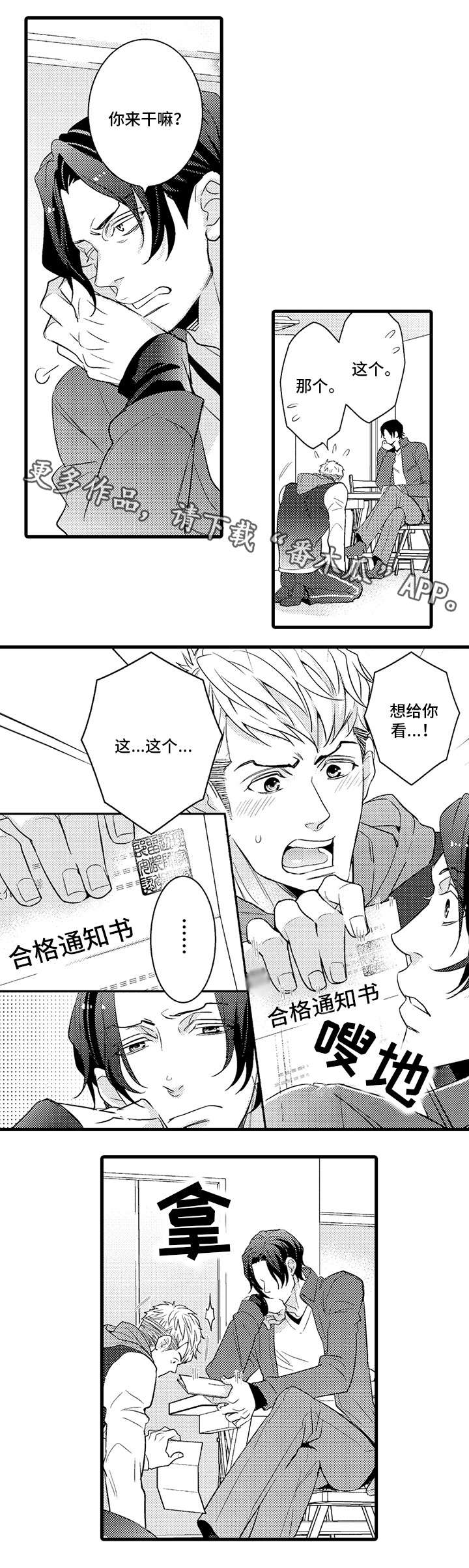 第19章：好久不见2