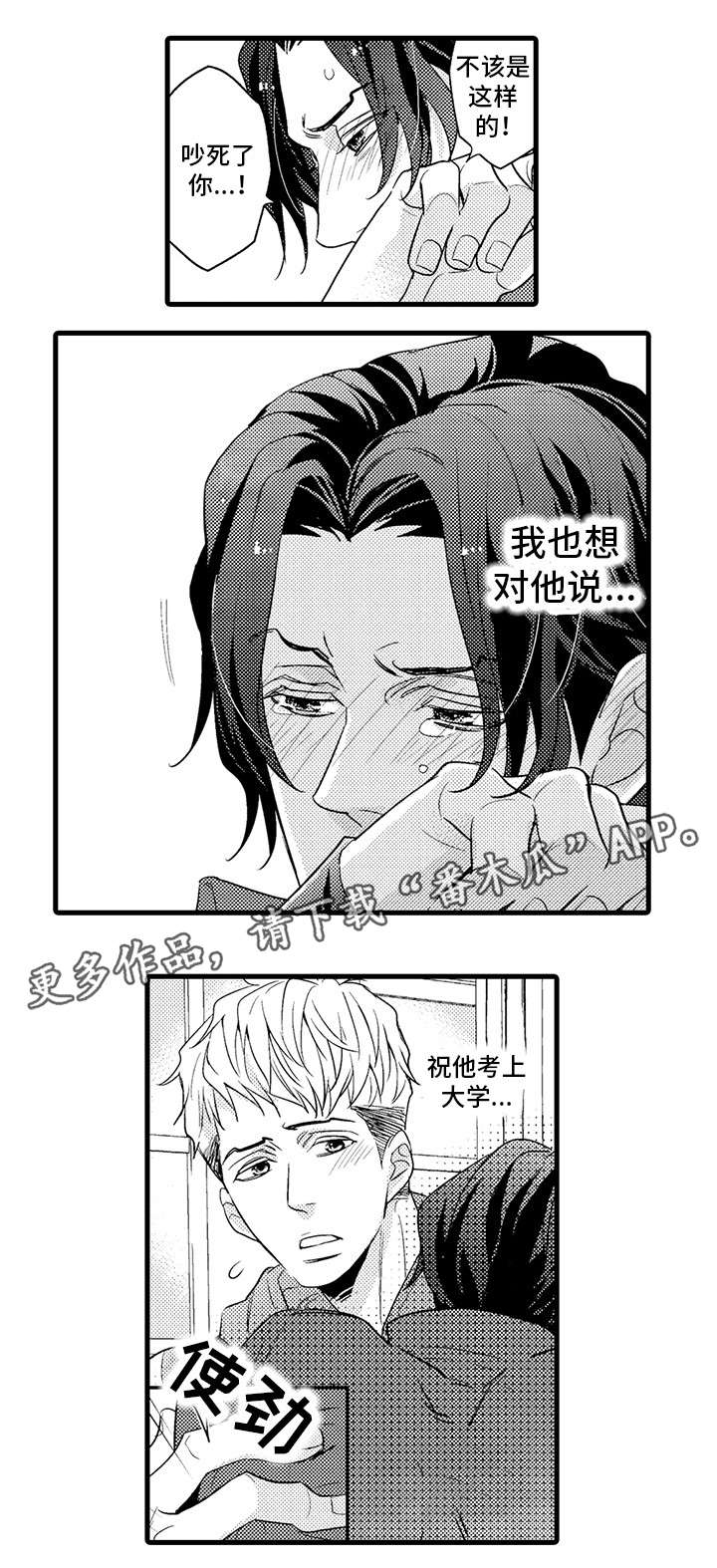 第19章：好久不见4