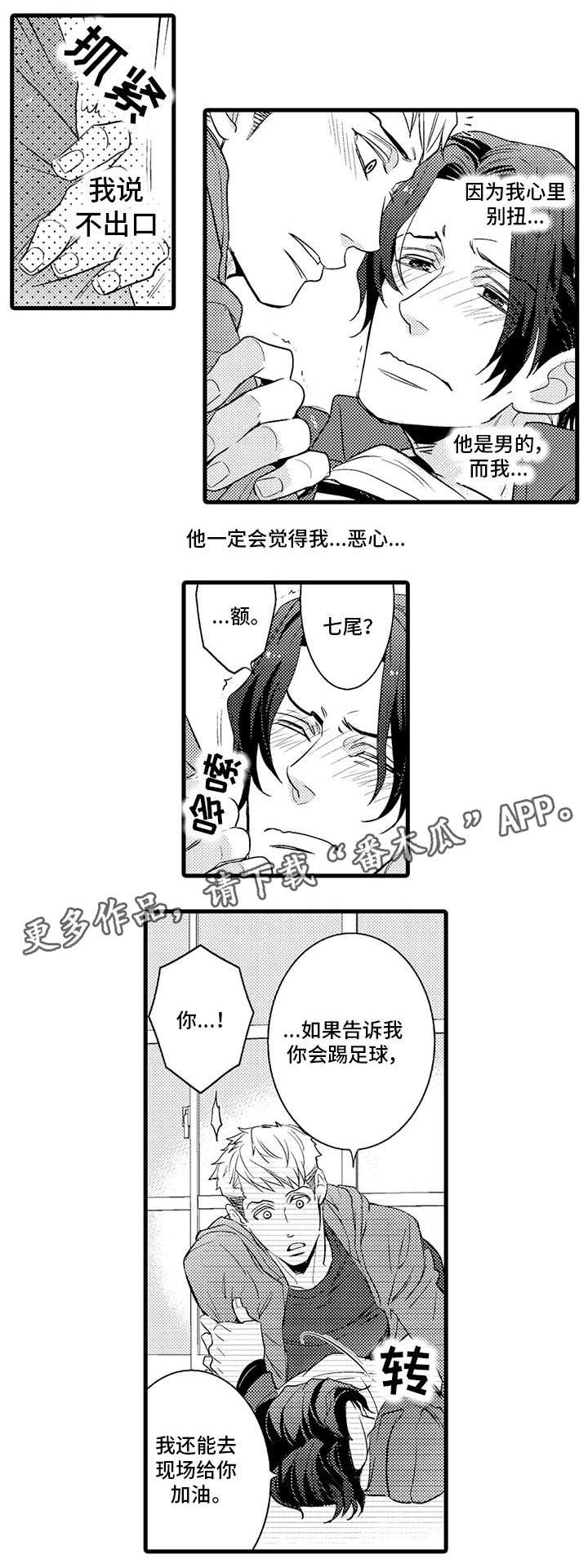 第19章：好久不见6