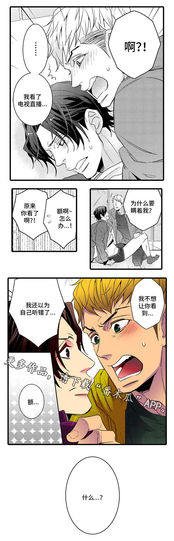 第19章：好久不见7