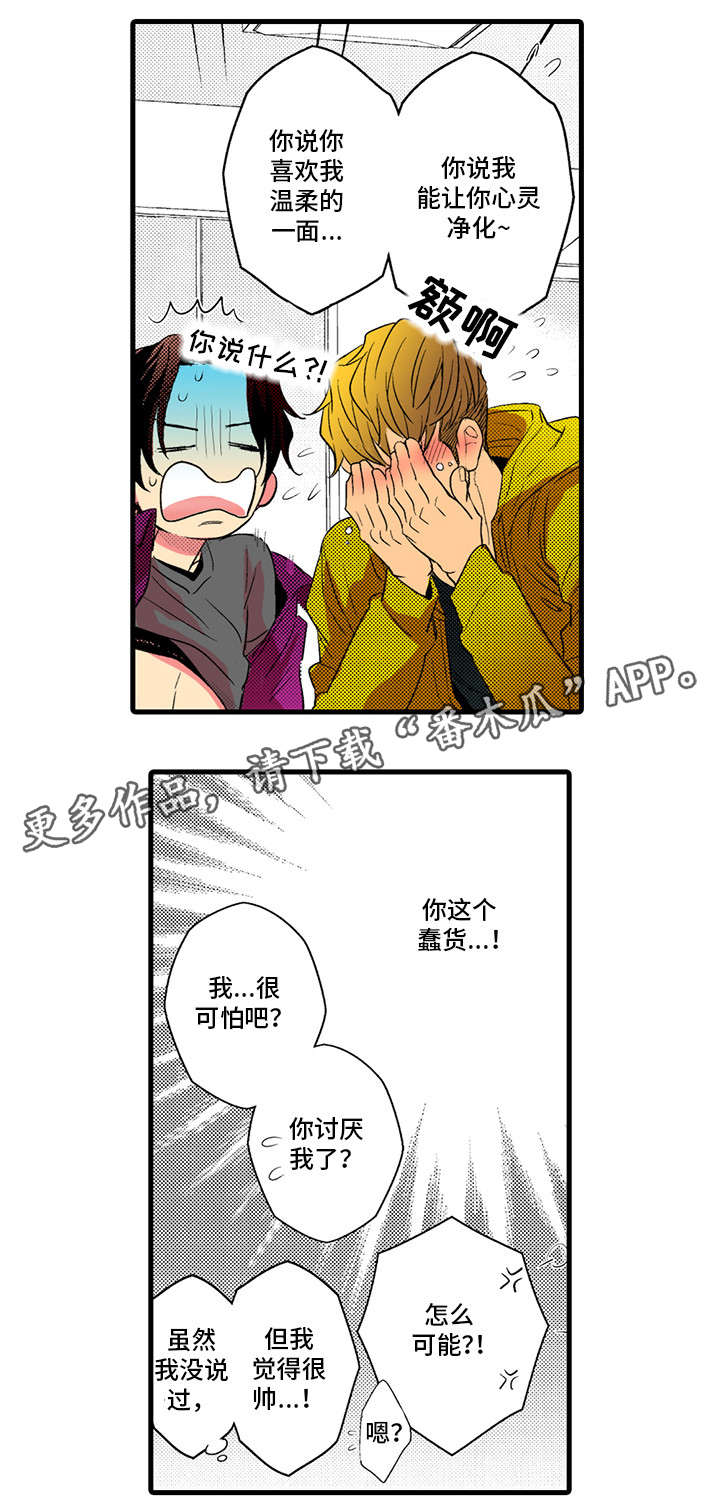第19章：好久不见8