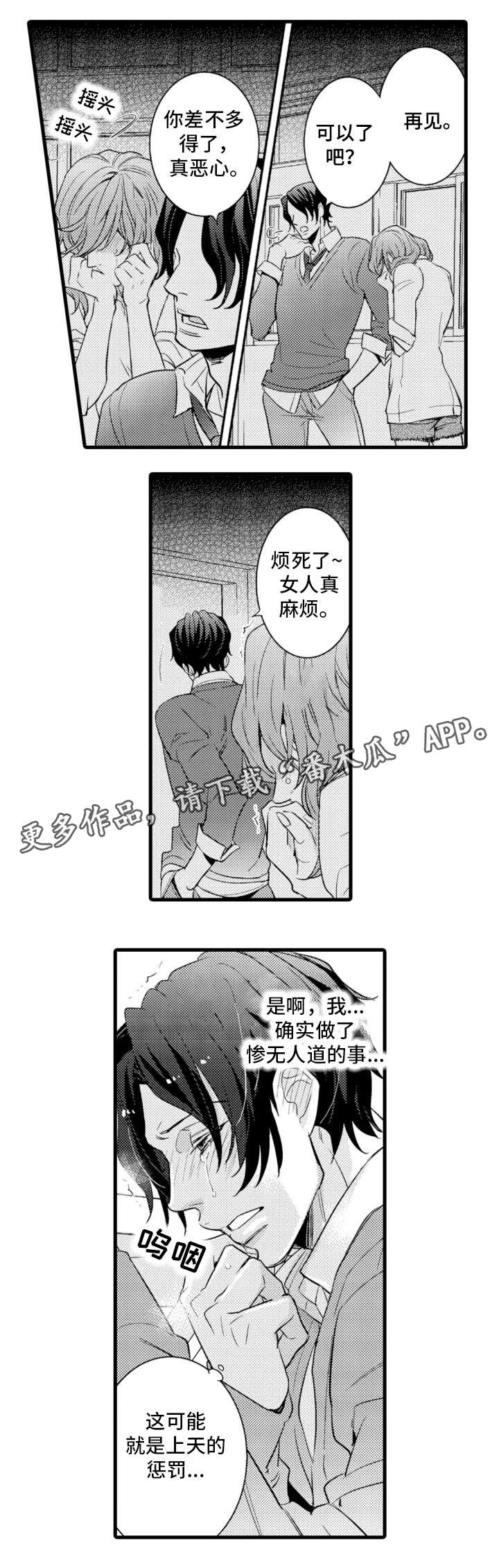 第18章：足球0
