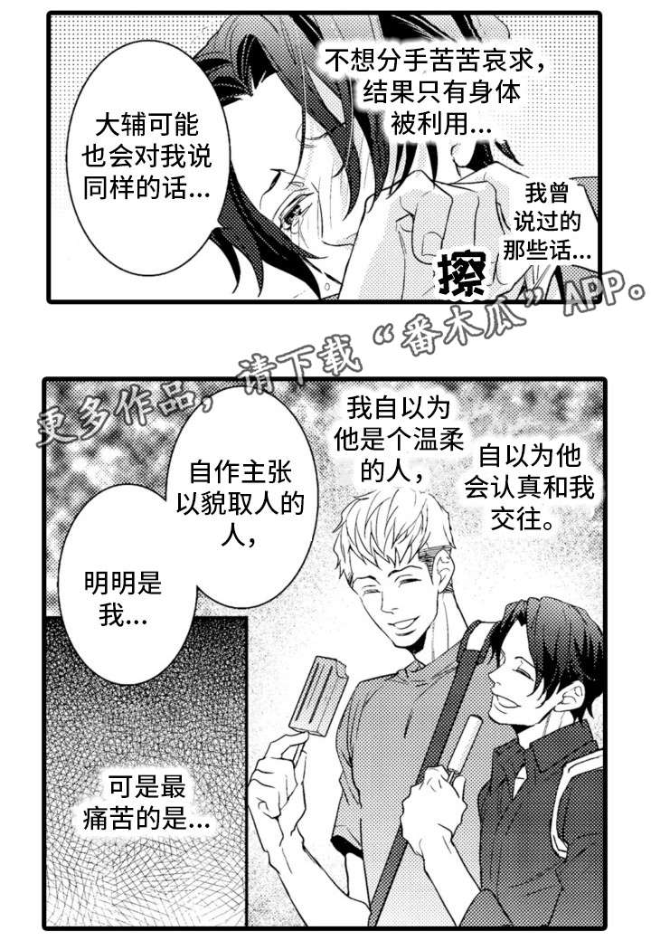 第18章：足球1