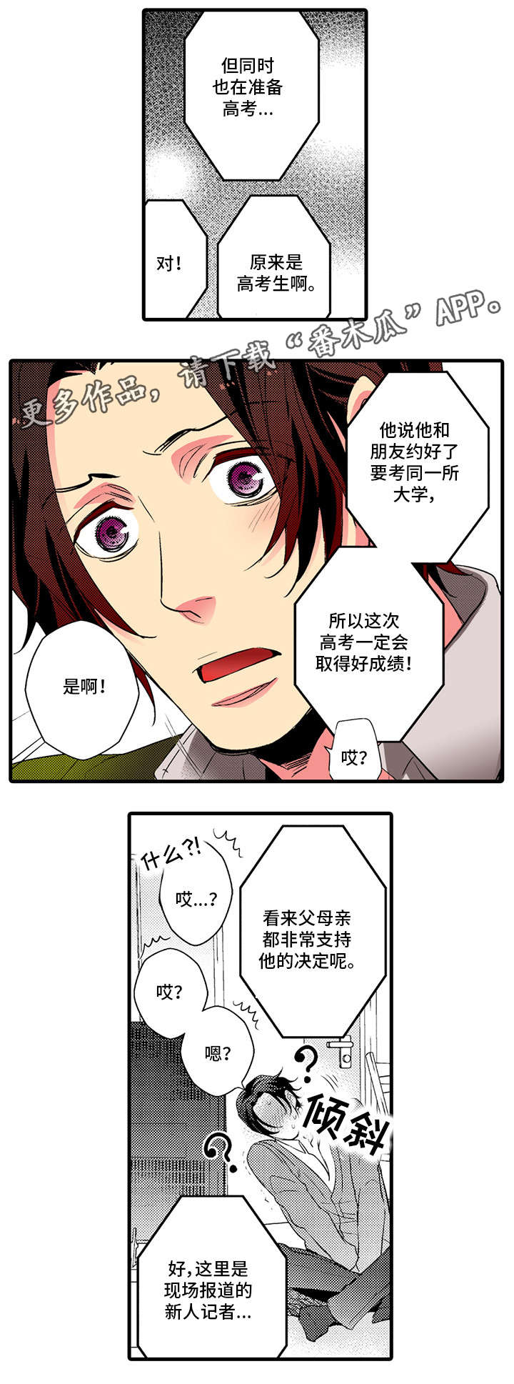 第18章：足球10