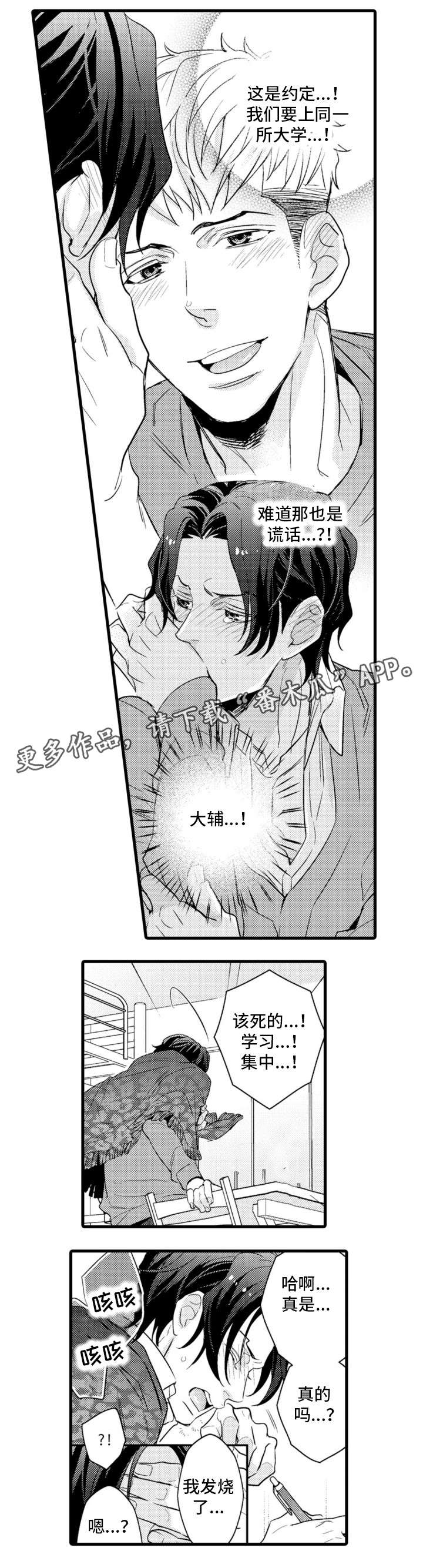 第18章：足球2
