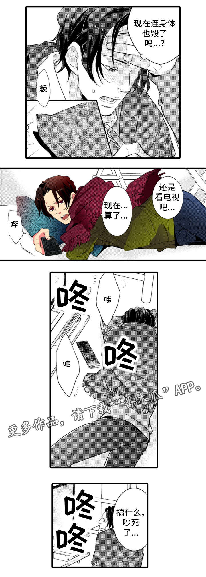 第18章：足球3