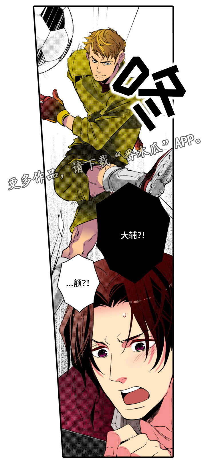 第18章：足球6