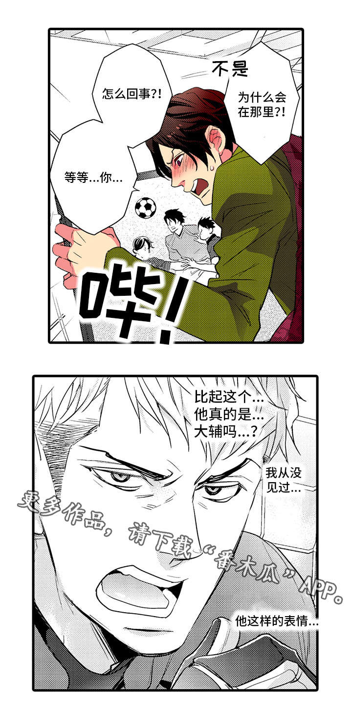 第18章：足球7