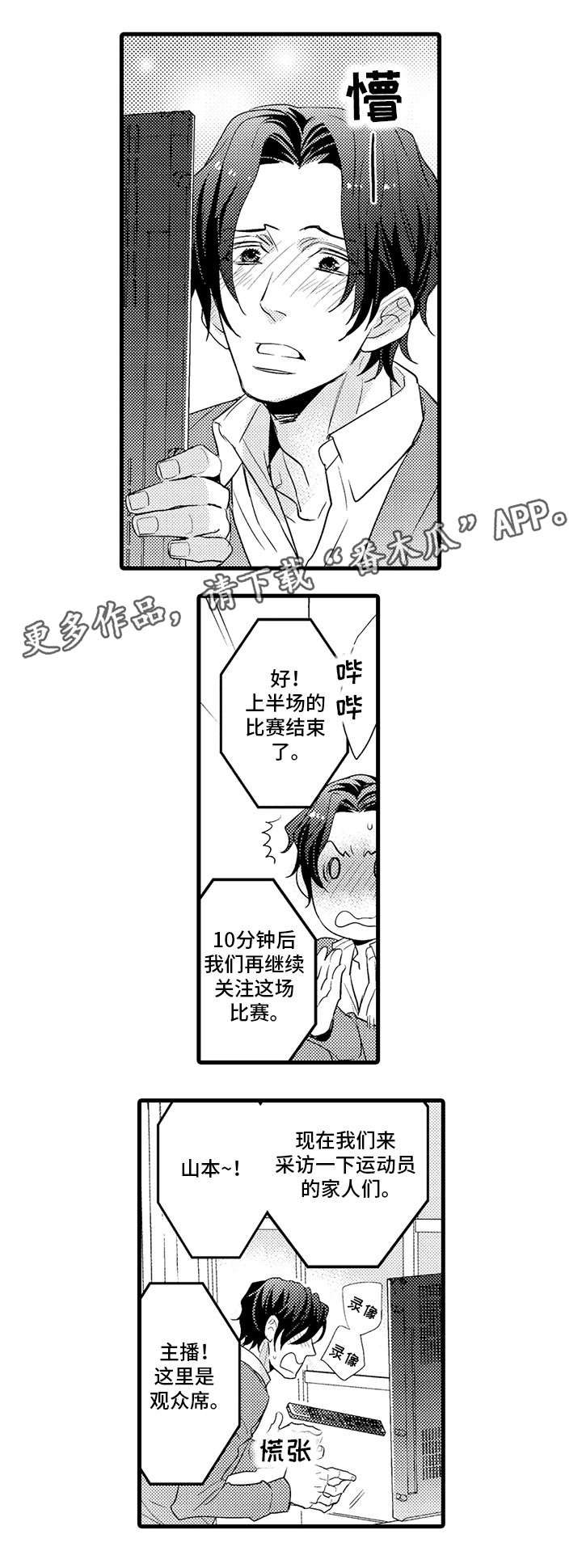 第18章：足球8