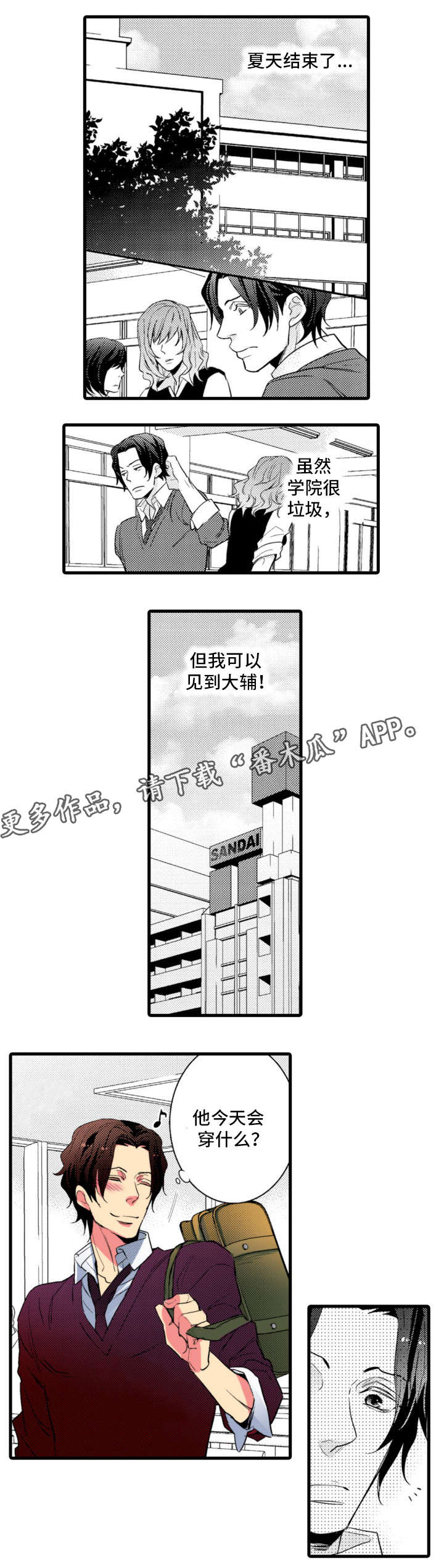 第17章：不辞而别0