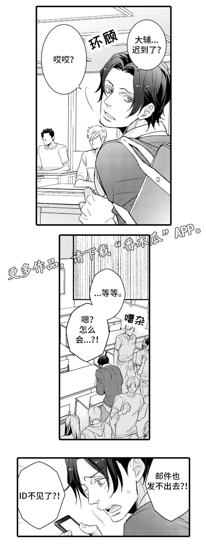 第17章：不辞而别1
