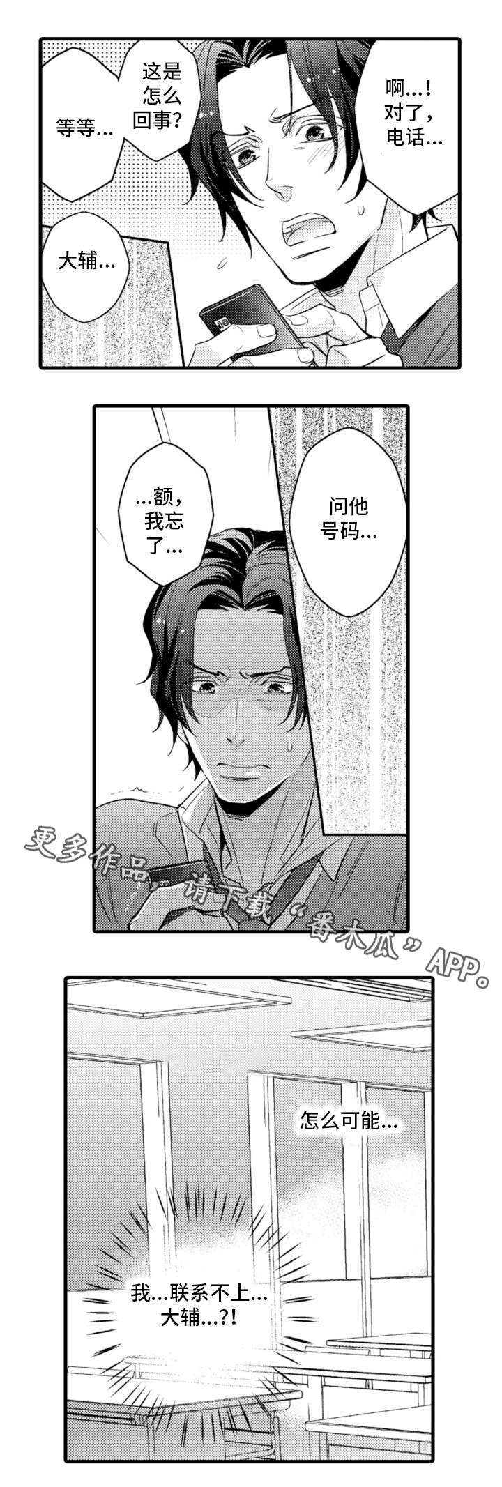 第17章：不辞而别2