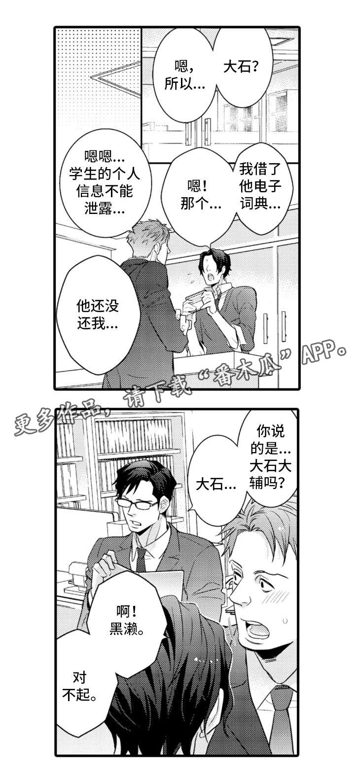 第17章：不辞而别3