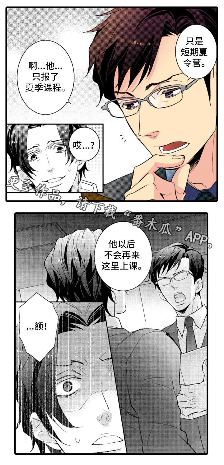 第17章：不辞而别4