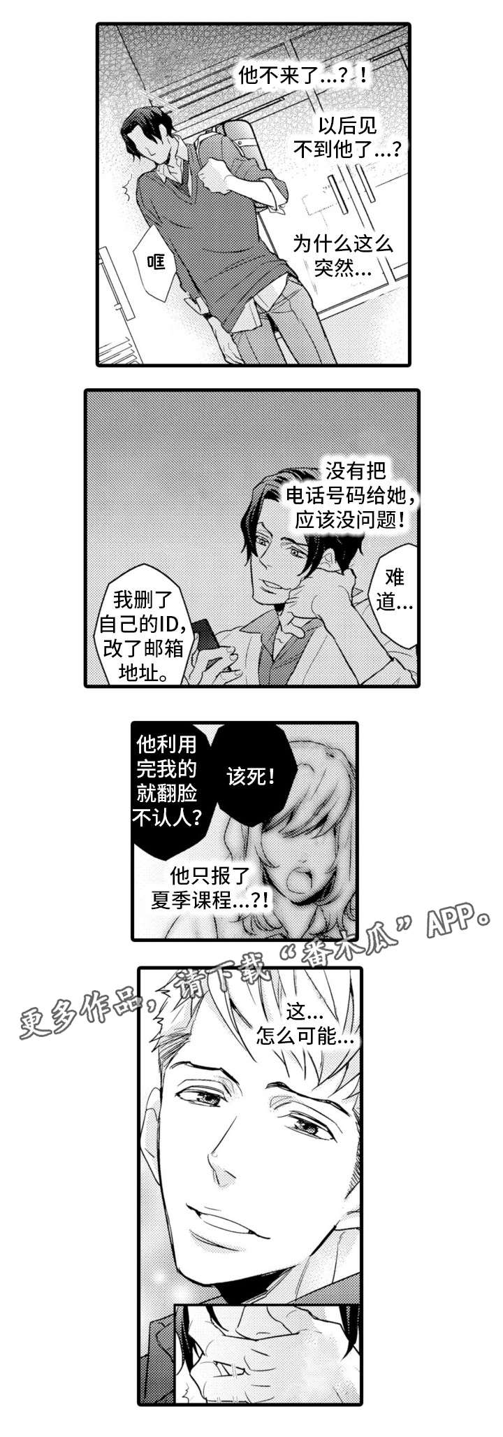 第17章：不辞而别5