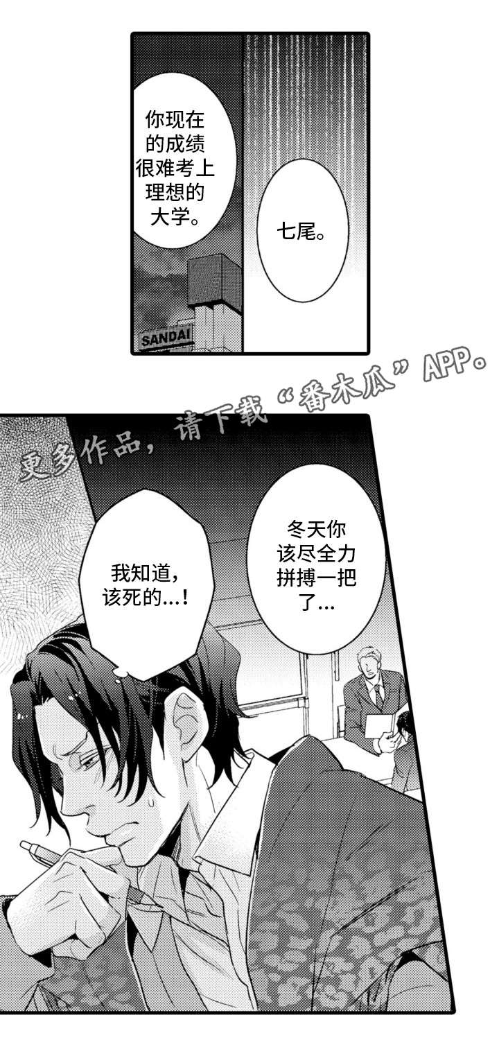 第17章：不辞而别7