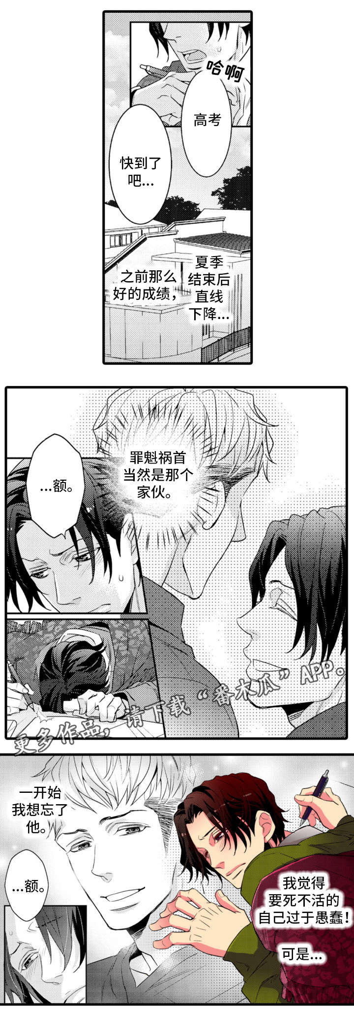 第17章：不辞而别8