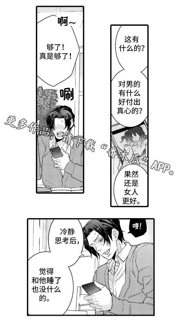 第17章：不辞而别9