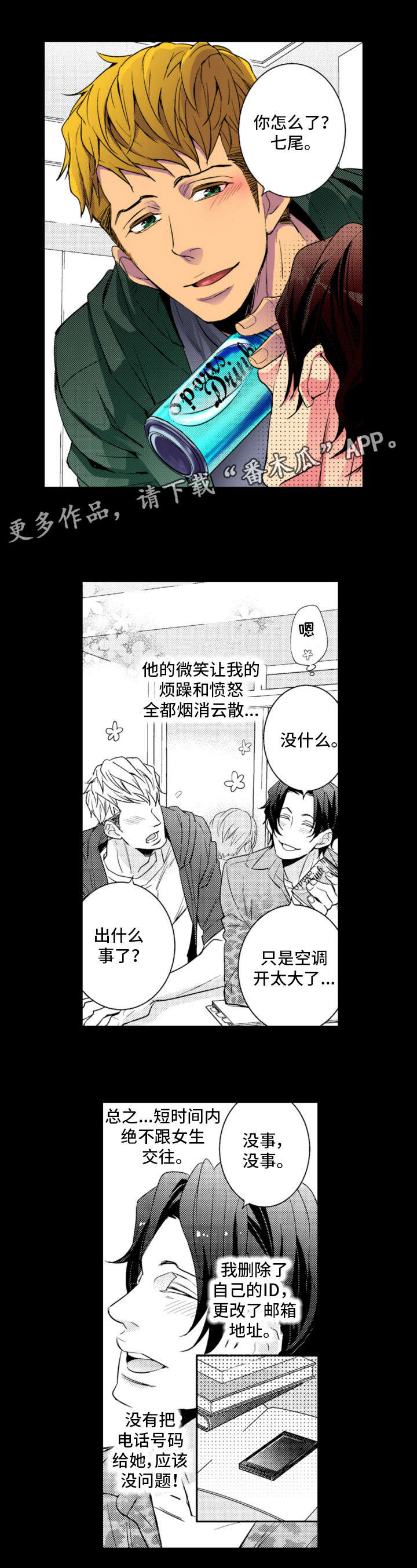 第16章：烦人精1