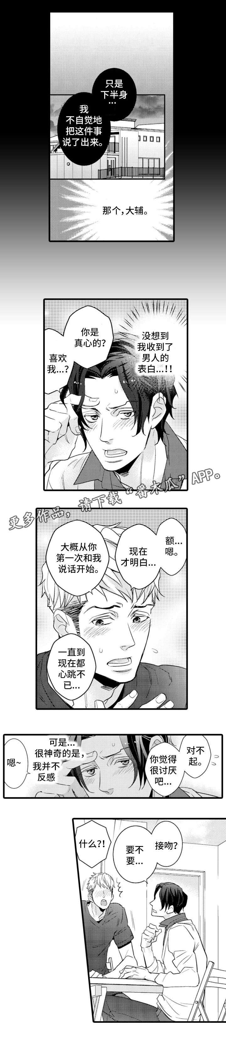 第16章：烦人精2