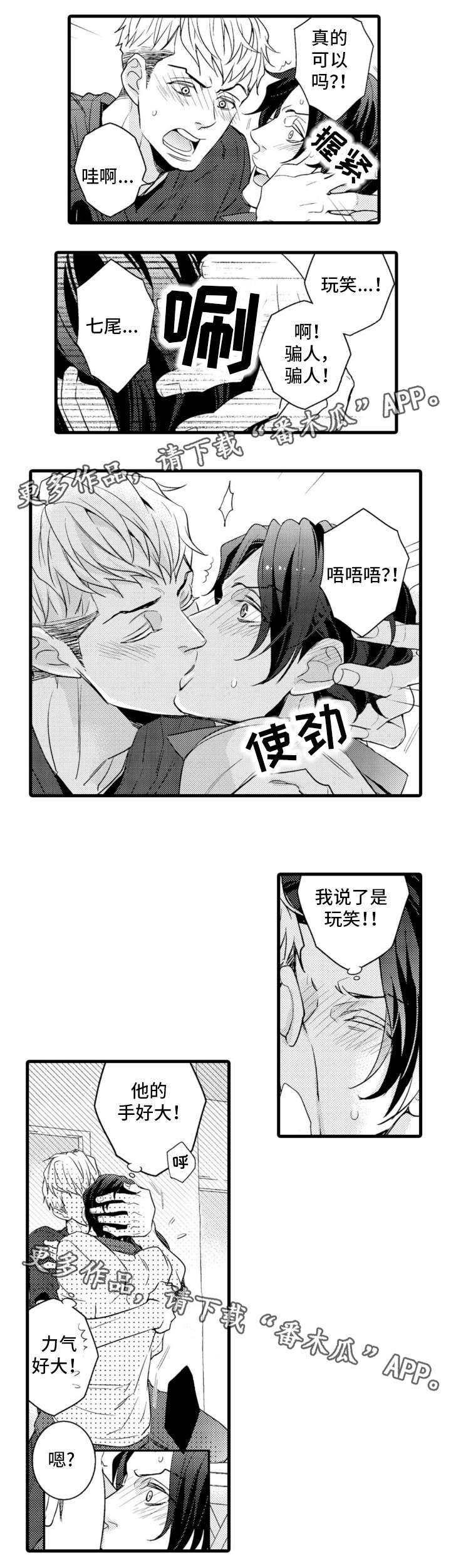 第16章：烦人精3