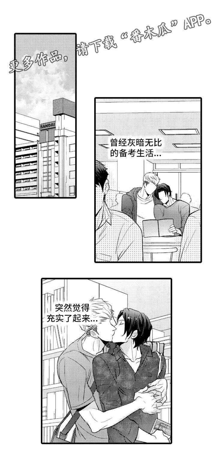 第16章：烦人精5