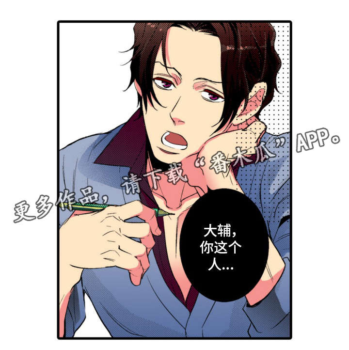 第15章：大个子0