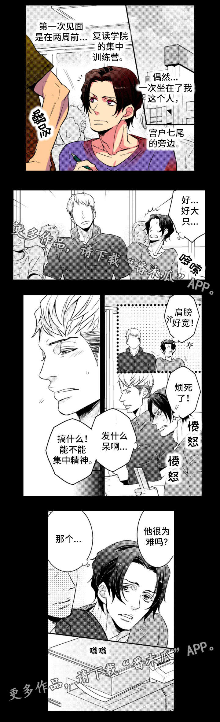 第15章：大个子5
