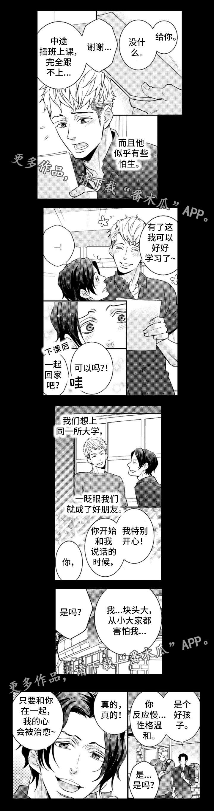 第15章：大个子6