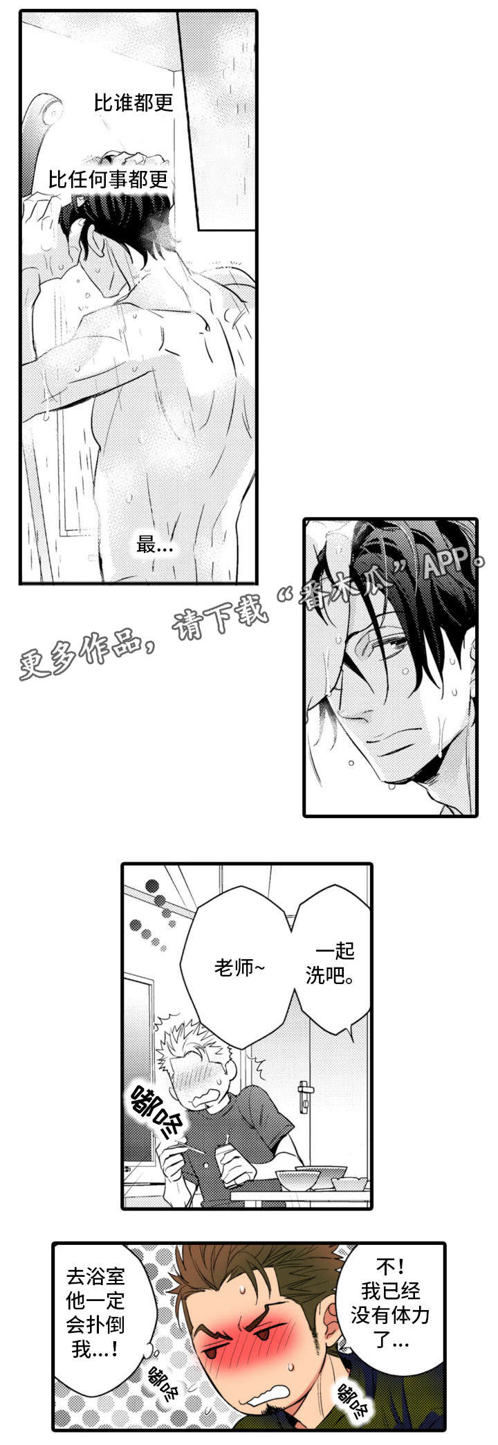 第14章：感谢1