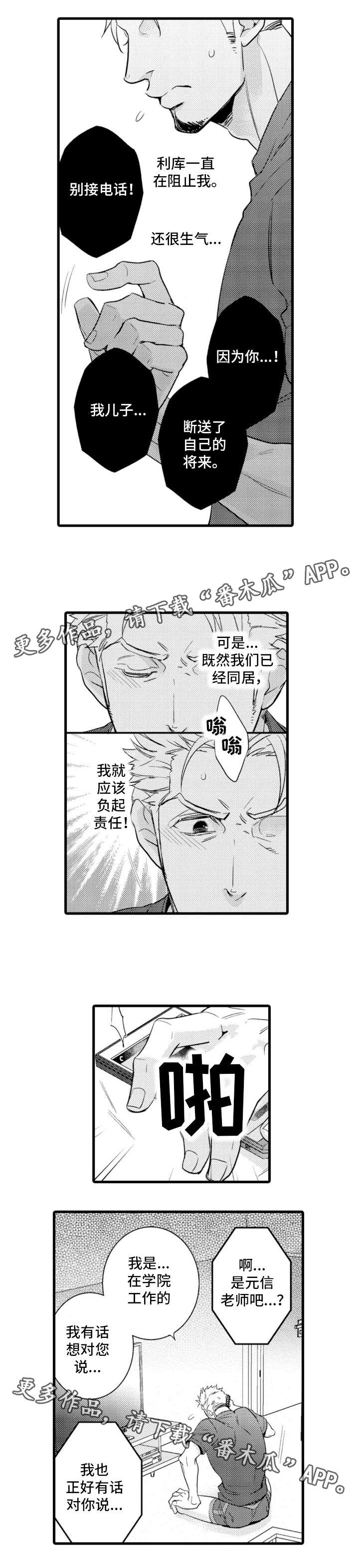 第14章：感谢3