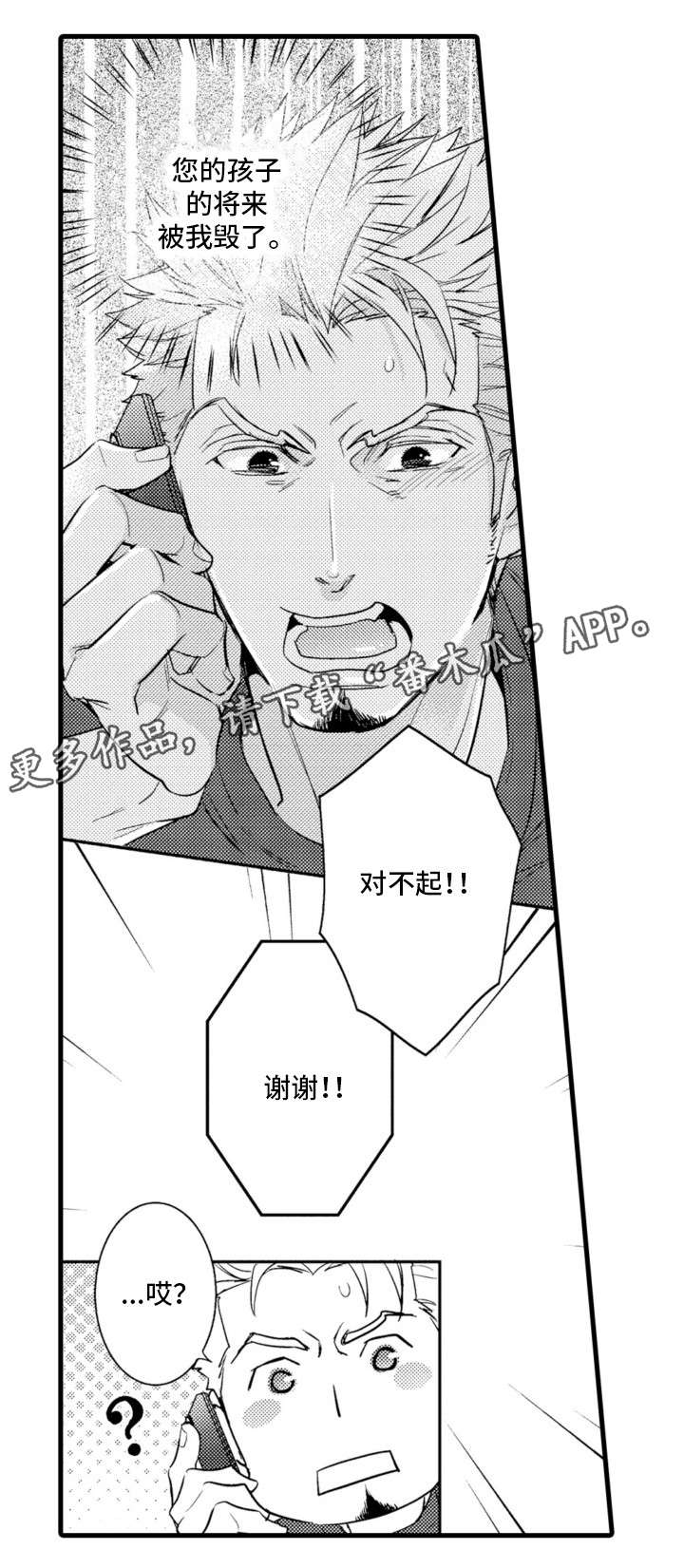第14章：感谢4
