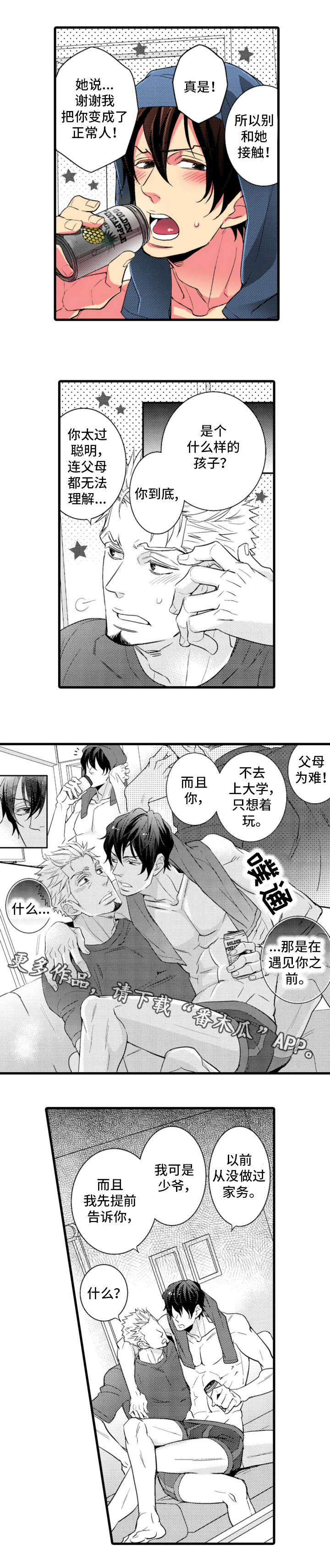 第14章：感谢5