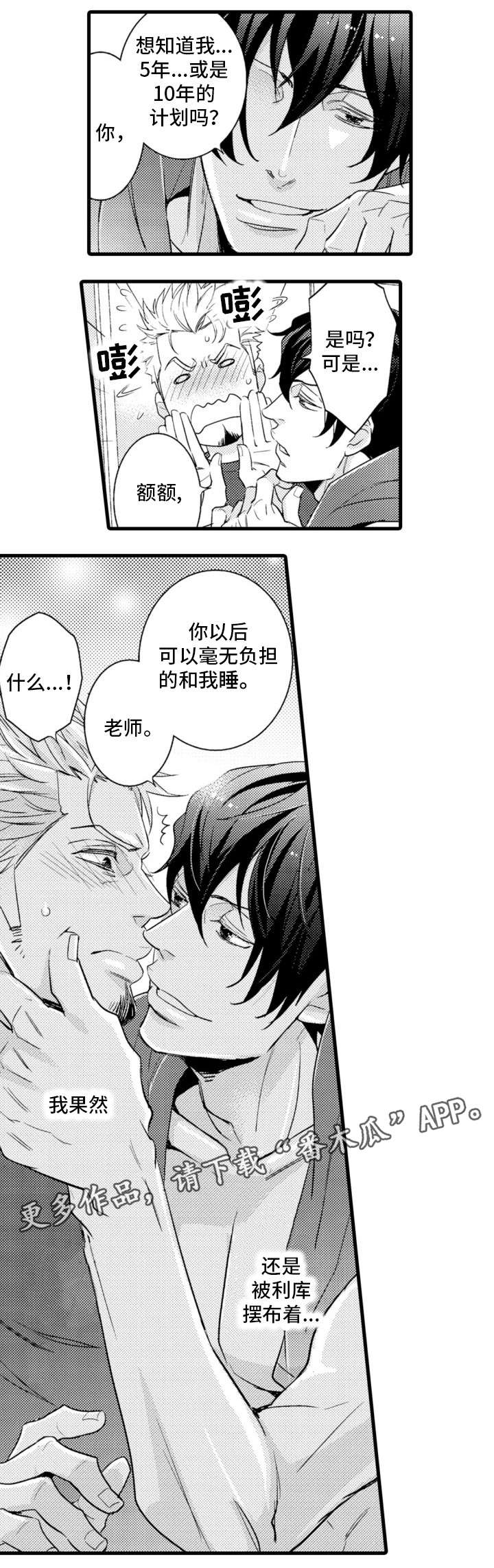 第14章：感谢7
